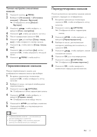 Страница 25
