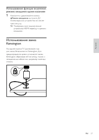 Страница 29
