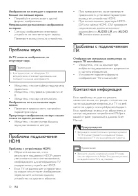Страница 32