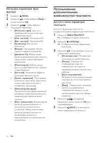 Страница 18