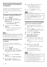 Страница 22