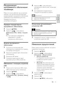 Страница 23