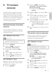 Страница 25