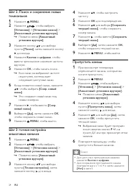 Страница 26