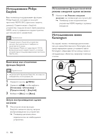 Страница 32