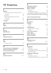 Страница 38