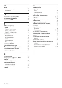 Страница 40