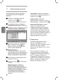 Страница 26
