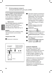 Страница 32