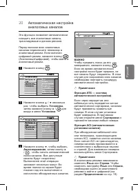 Страница 33