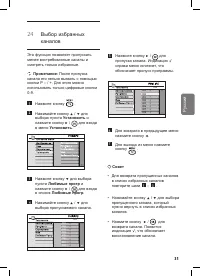 Страница 37