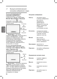Страница 42