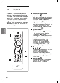 Страница 44