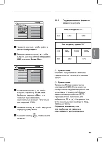 Страница 49