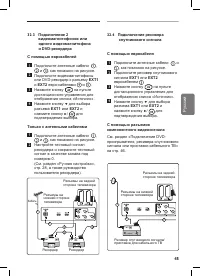 Страница 51