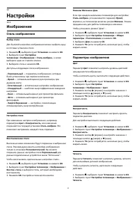 Страница 43