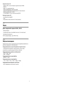 Страница 54