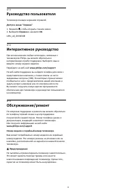 Страница 58