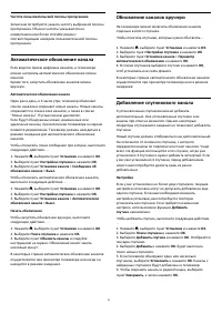 Страница 30