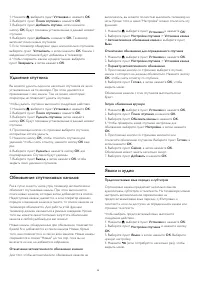 Страница 29