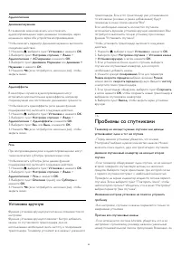 Страница 30