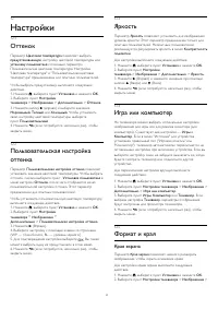 Страница 37