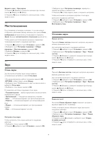 Страница 38