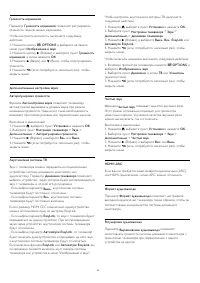 Страница 39