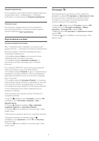 Страница 40