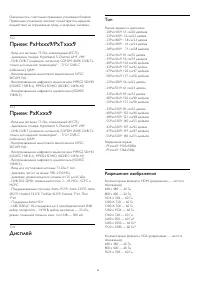 Страница 42