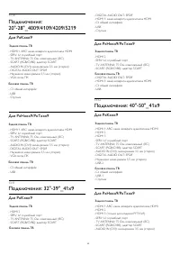 Страница 45