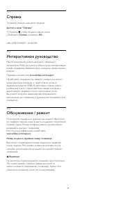 Страница 68
