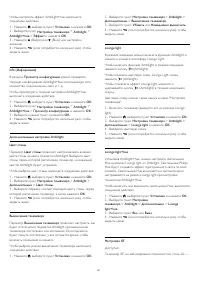 Страница 101