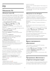 Страница 110