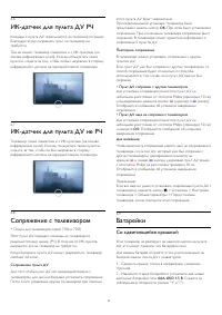 Страница 32