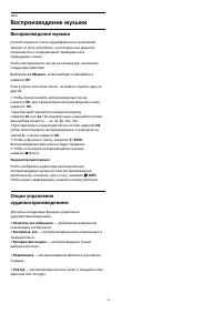 Страница 63