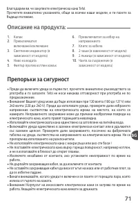 Страница 69