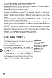 Страница 70