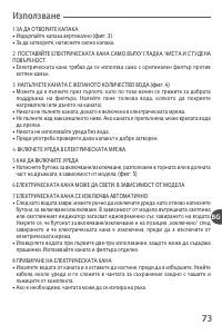 Страница 71