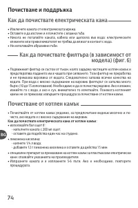 Страница 72