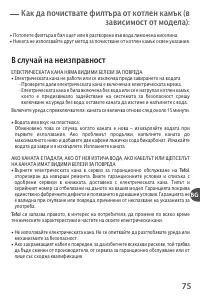 Страница 73