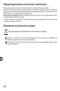 Страница 74