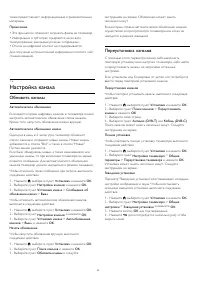 Страница 39