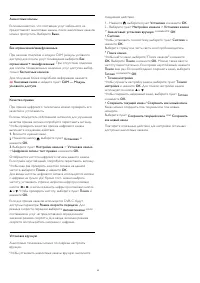 Страница 42