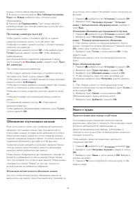 Страница 48