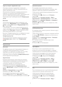 Страница 49