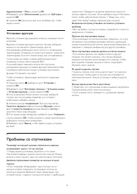Страница 50
