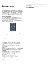 Страница 51