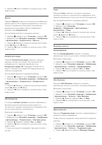 Страница 92