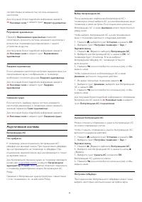 Страница 96